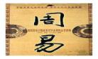 周易取名