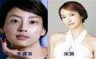 李娜英宋慧乔